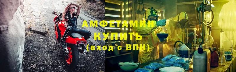 АМФЕТАМИН 98%  купить наркотики цена  Камызяк 