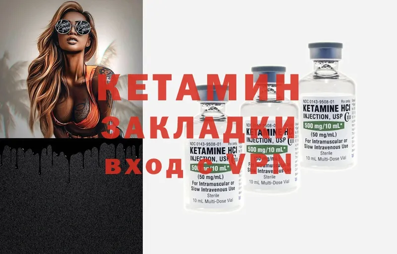 КЕТАМИН ketamine  Камызяк 