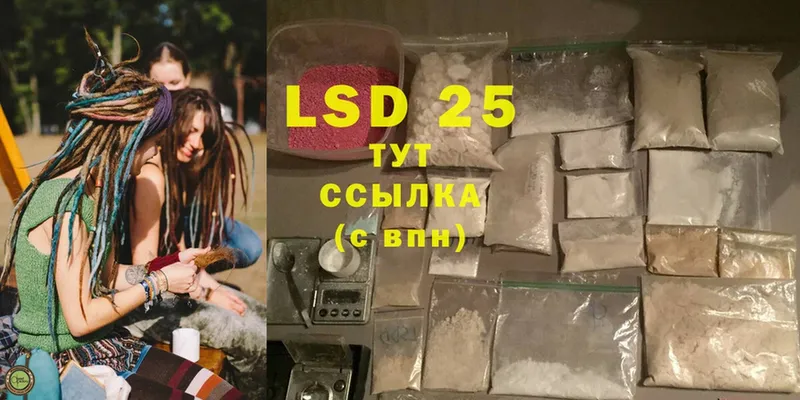 LSD-25 экстази ecstasy Камызяк